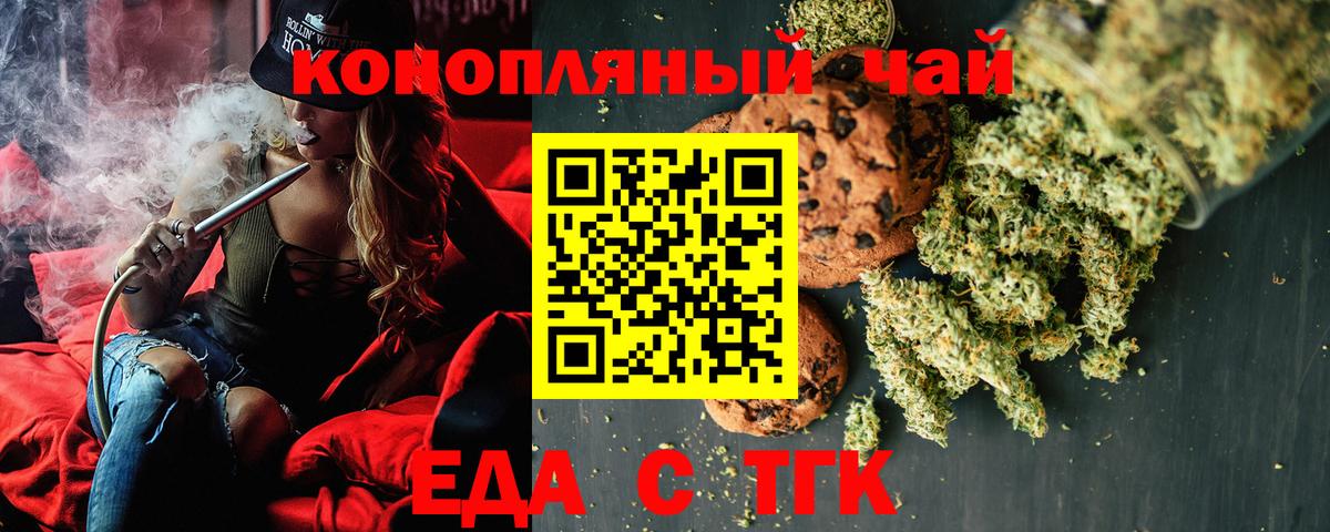 Canna-Cookies конопля  Вход с VPN  Лобня 