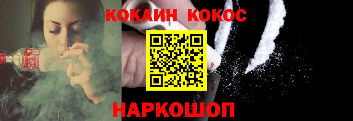 COCAIN Перу Лобня