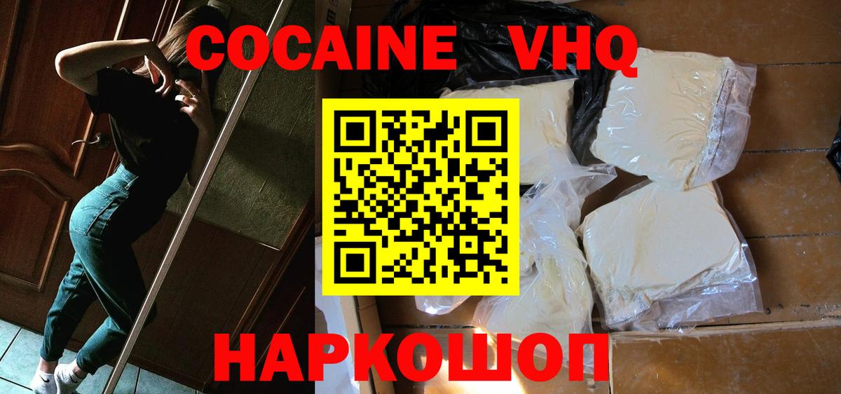 COCAIN  Вход с VPN  Cocaine 98%  Лобня  COCAIN Перу 