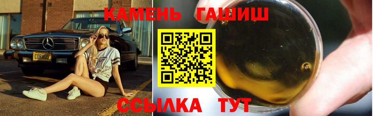 ГАШ хэш Лобня