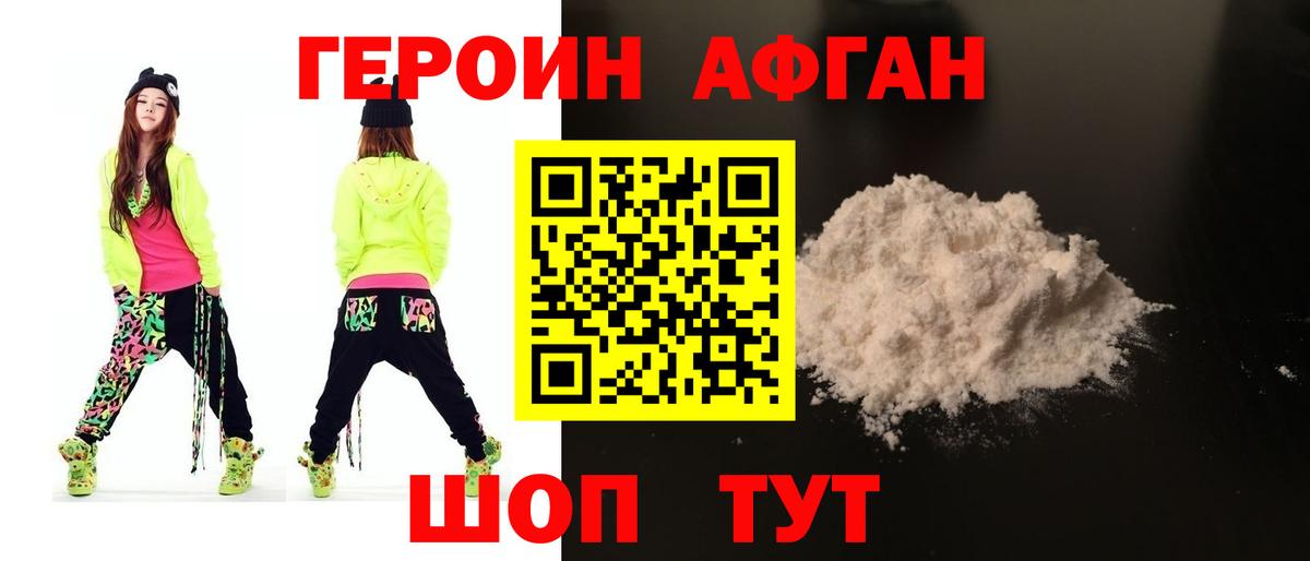 Лобня  Героин Heroin  Вход с VPN 