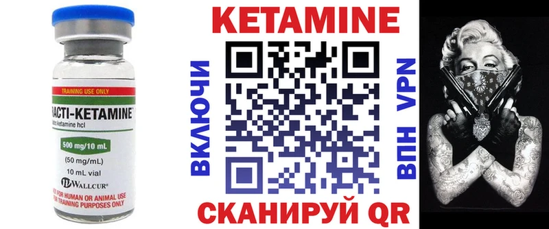 маркетплейс телеграм  Лобня  КЕТАМИН VHQ 