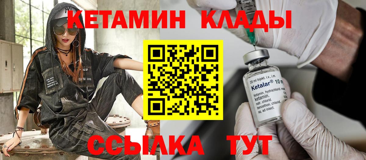 Кетамин VHQ  КЕТАМИН VHQ  Вход с VPN  Лобня 