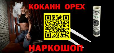 кокаин VHQ Нальчик