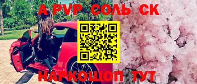 a pvp Нарткала