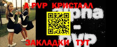 a pvp Нарткала