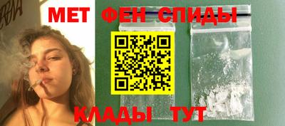 меф Наро-Фоминск