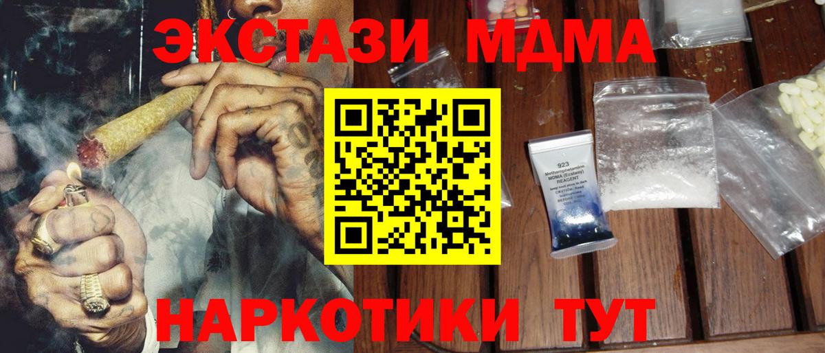 MDMA молли Лобня
