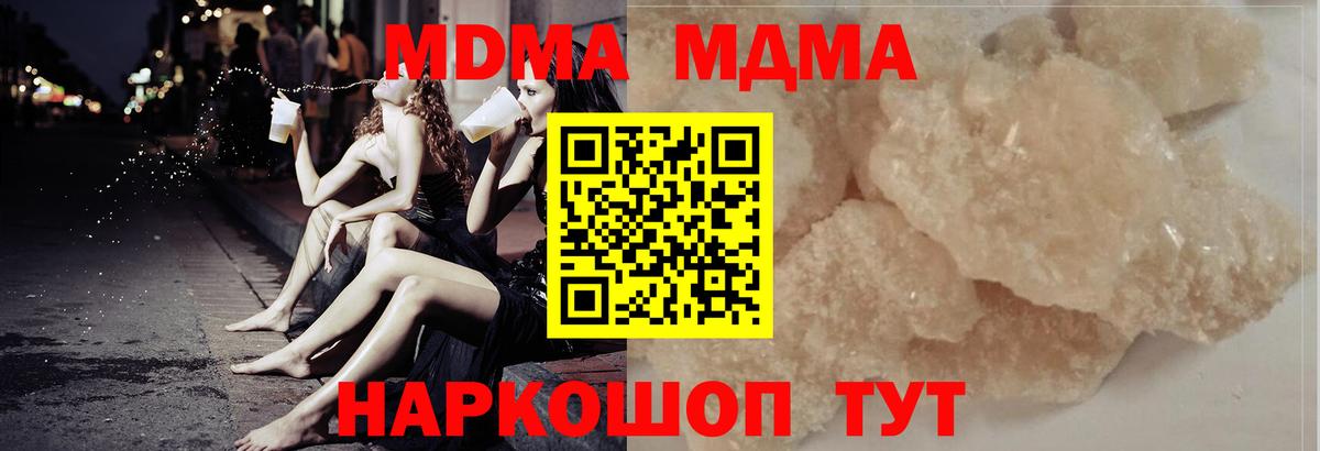 МДМА VHQ  Вход с VPN  Лобня 