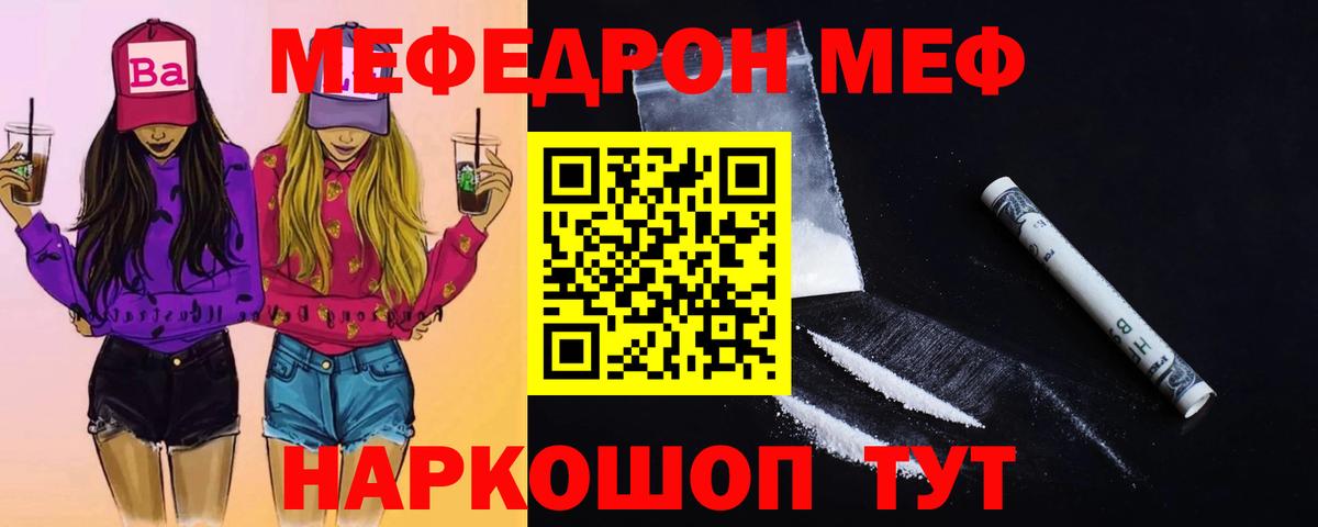 МЯУ-МЯУ 4 MMC  дарнет шоп  Лобня  MEGA рабочий сайт  Вход с VPN  МЯУ-МЯУ  МЯУ-МЯУ VHQ 