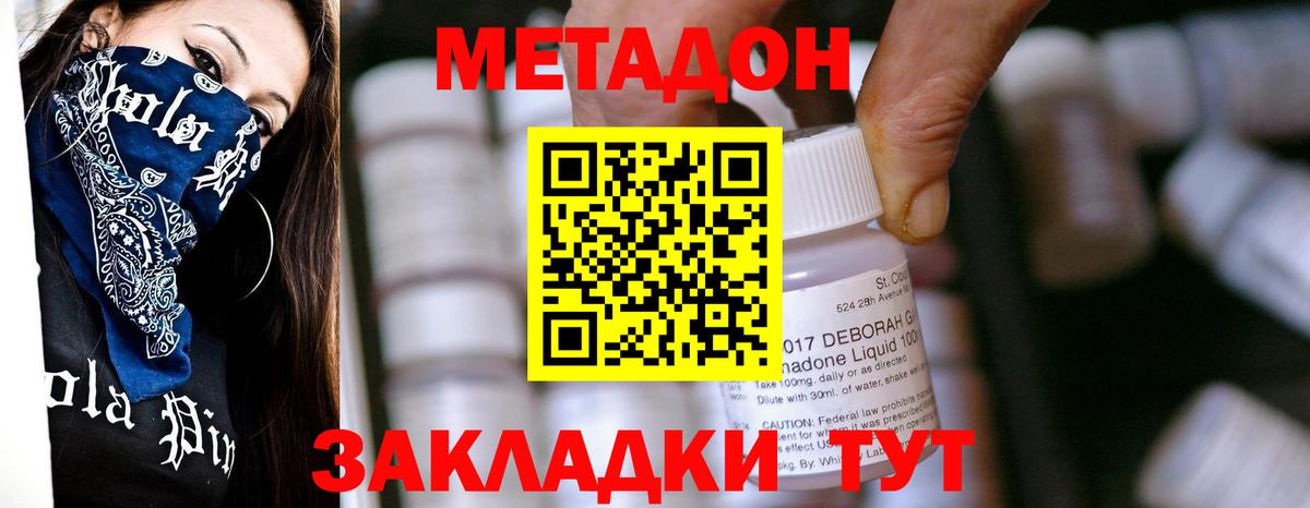 Метадон кристалл Лобня