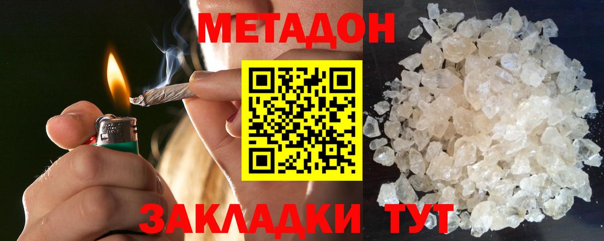 Метадон мёд  Вход с VPN  blacksprut как зайти  Метадон мёд  Лобня 